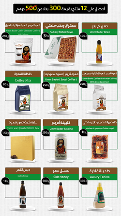 عرض الاسبوع