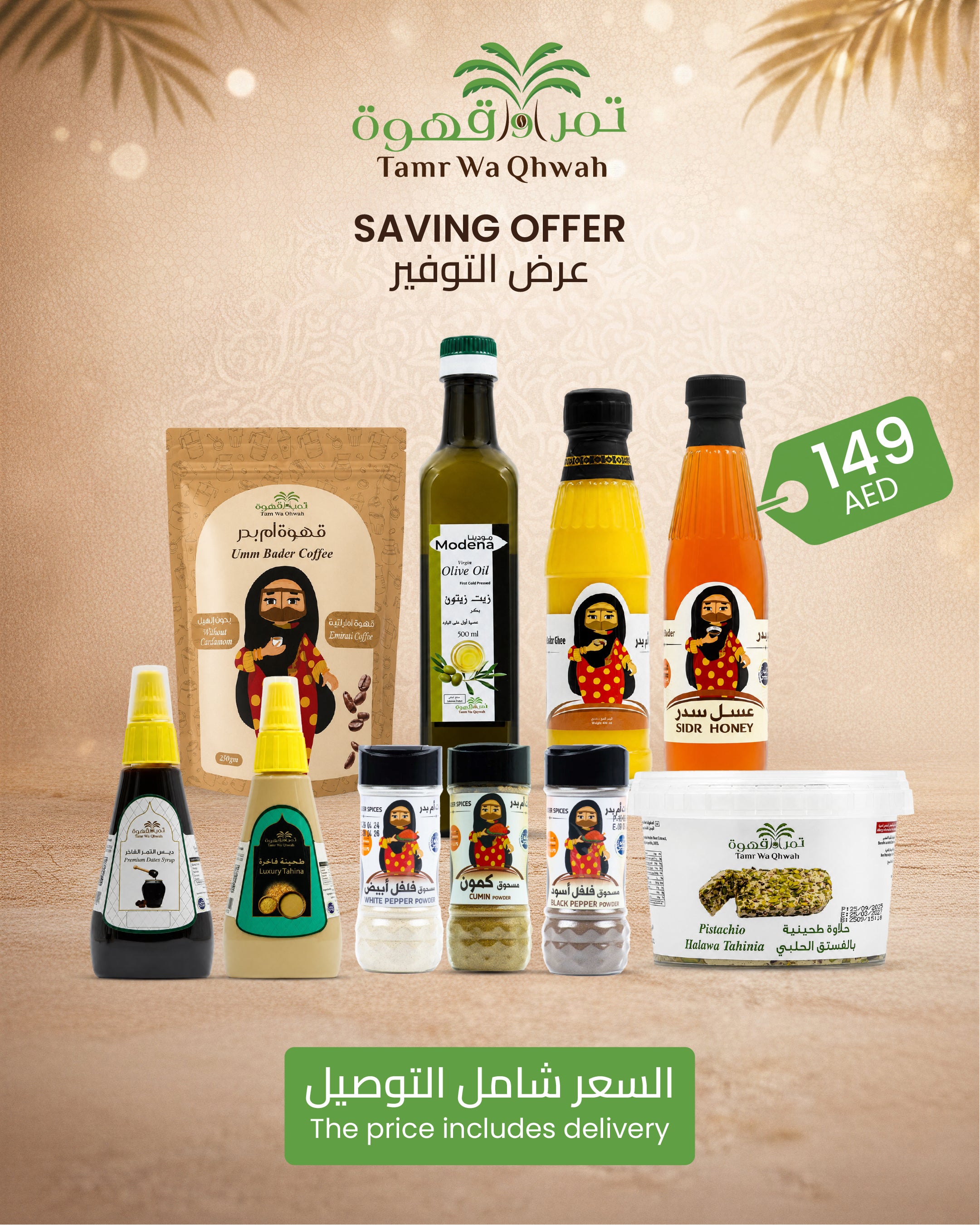 Special Saving Offer – 10 Products for AED 149