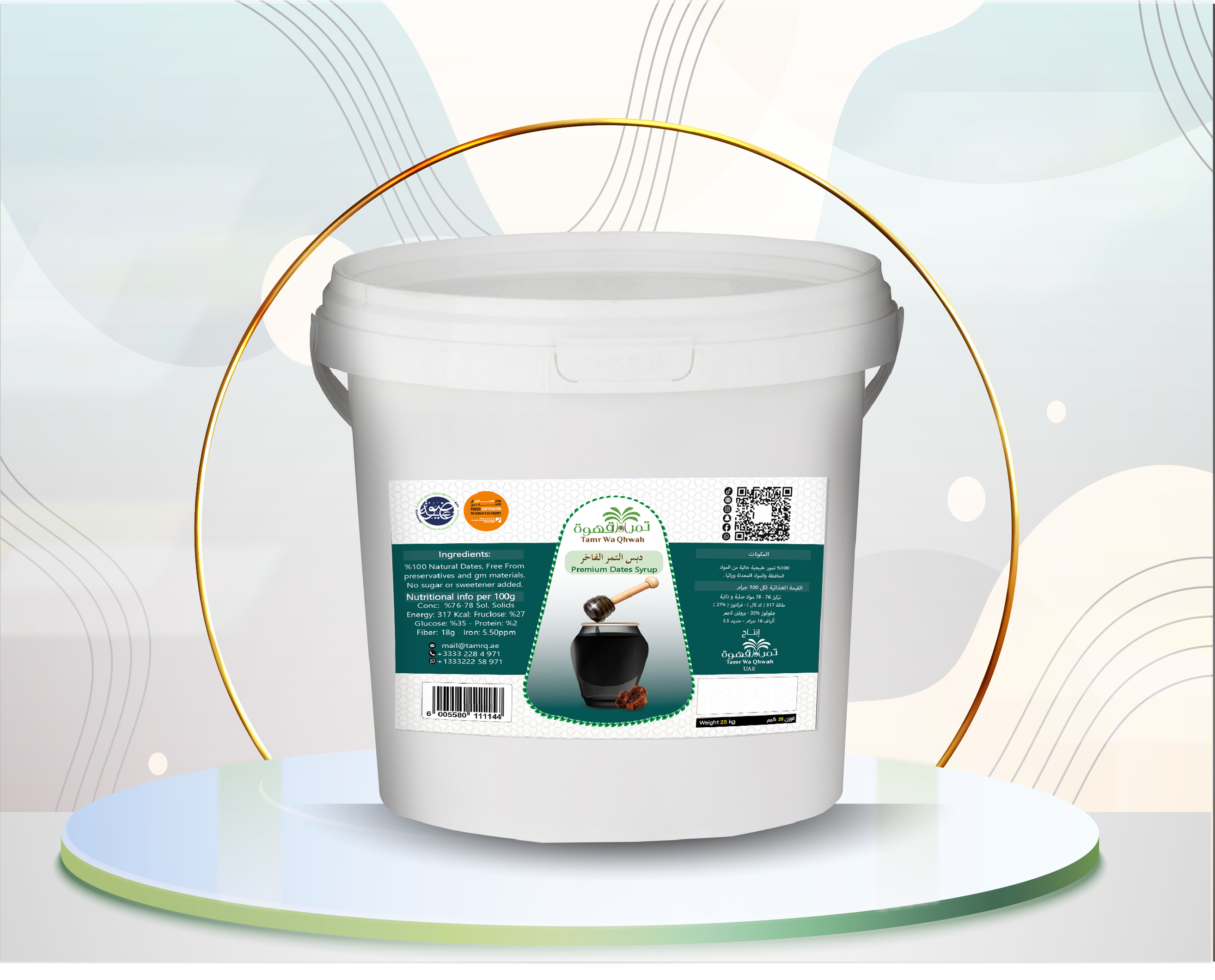 شراب التمر الفاخر - دبس السكر 25 كجم