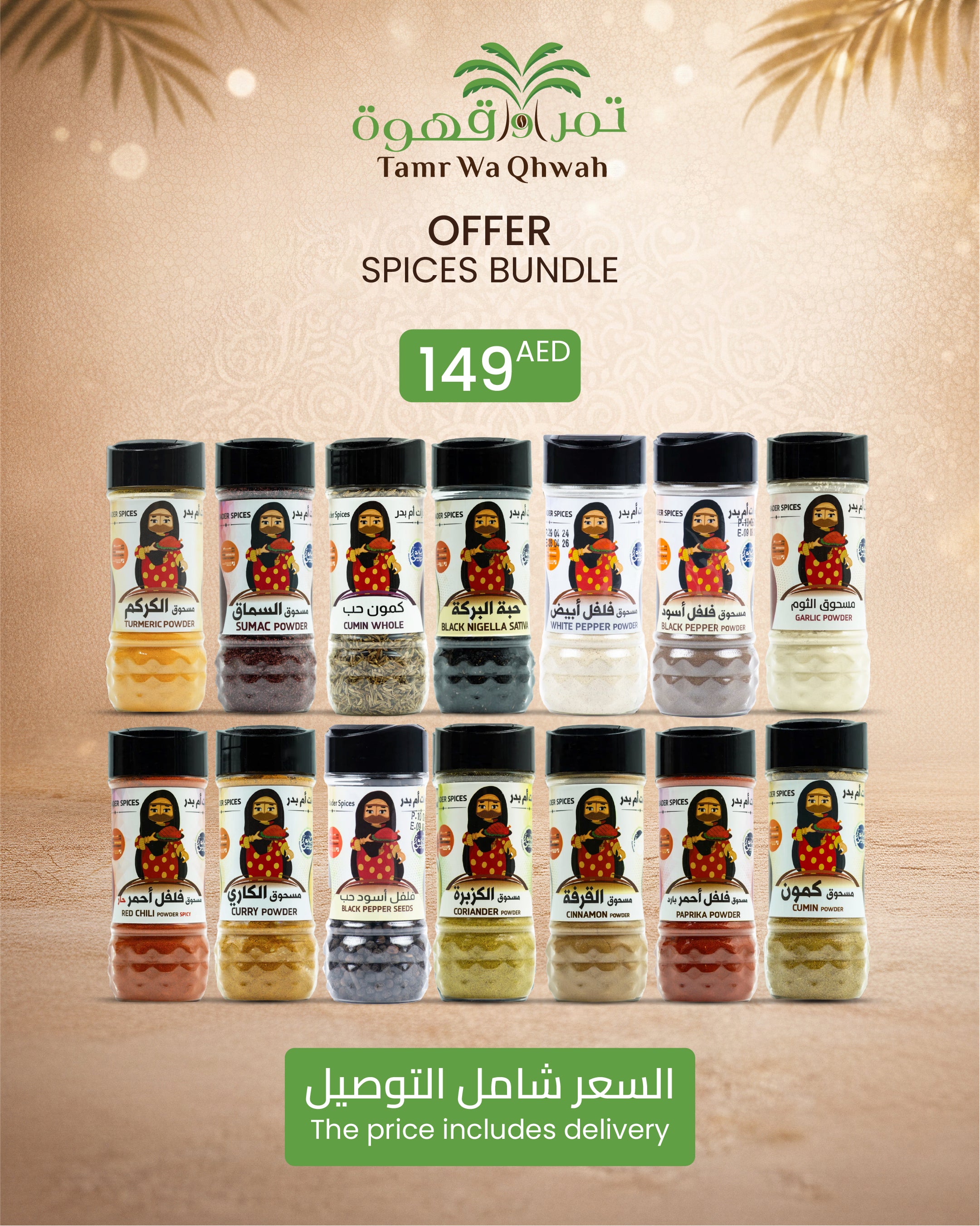Special Spices Bundle – 14 Spices for AED 149