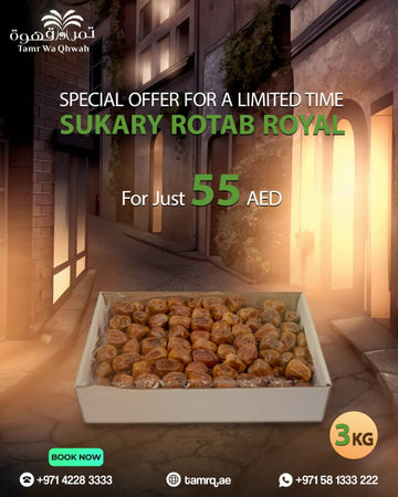 كرتون سكري مرطب ملكي 3 كيلو 55 درهم (عرض خاص)