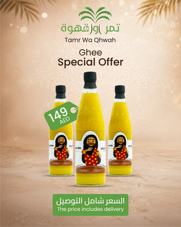 3 pieces - Umm Badr Ghee 1000g (Special offer)