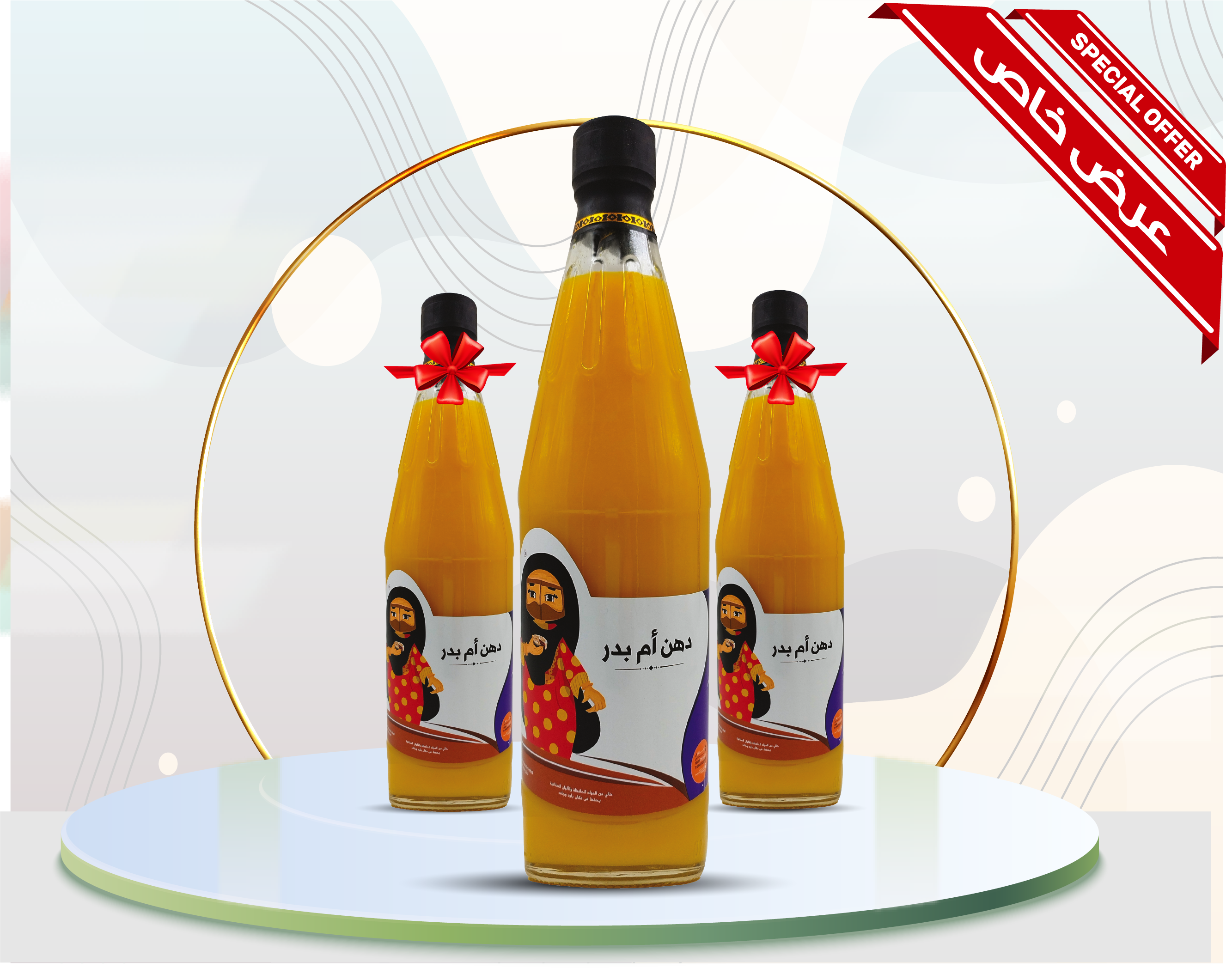 3 قطع - سمن أم بدر 1000 غرام (عرض خاص)