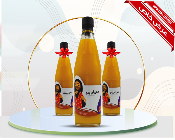 ٣ حبات دهن ام بدر (١ كيلو) عرض خاص