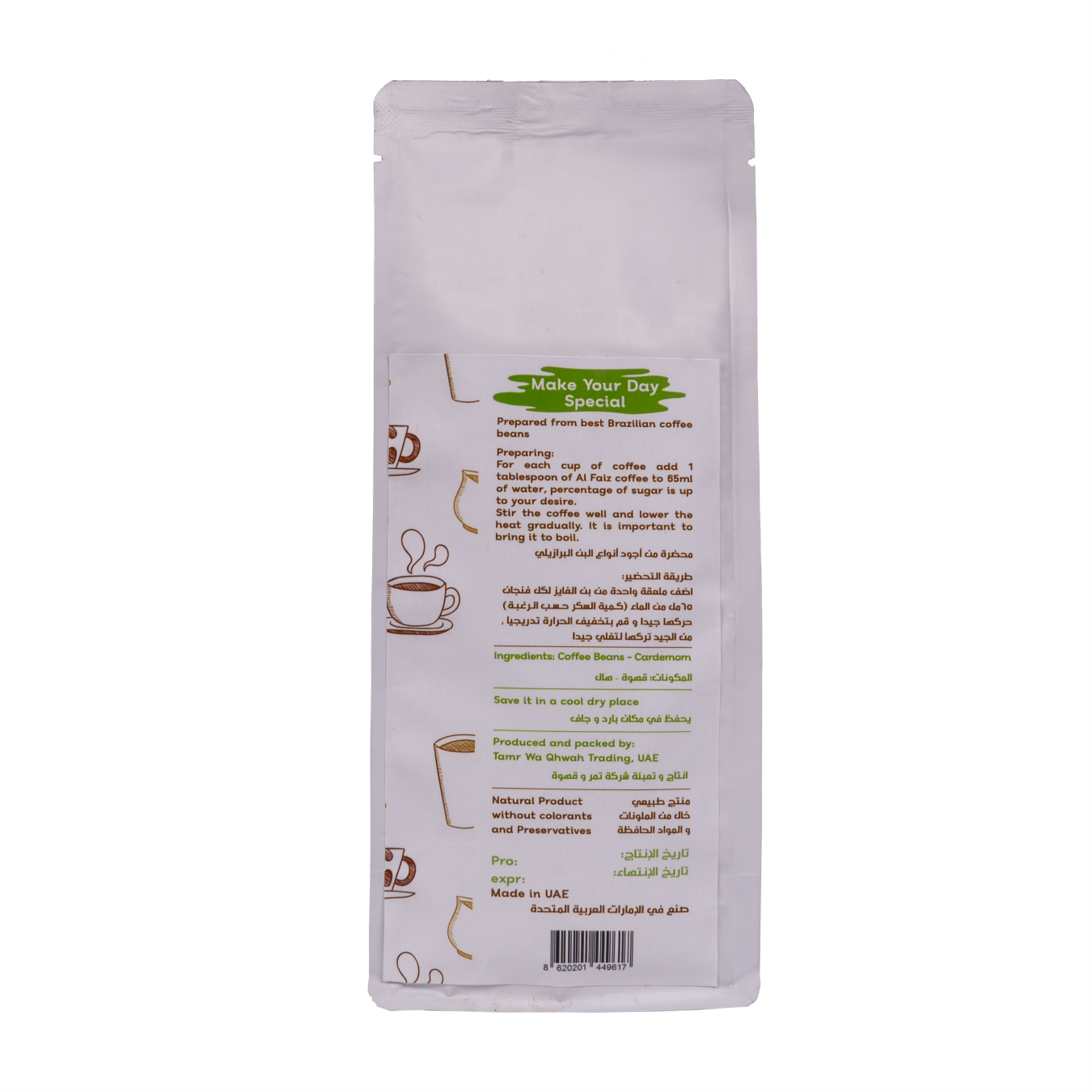 قهوة الفايز الداكنة، قهوة تركية مع الهيل، 250 غرام