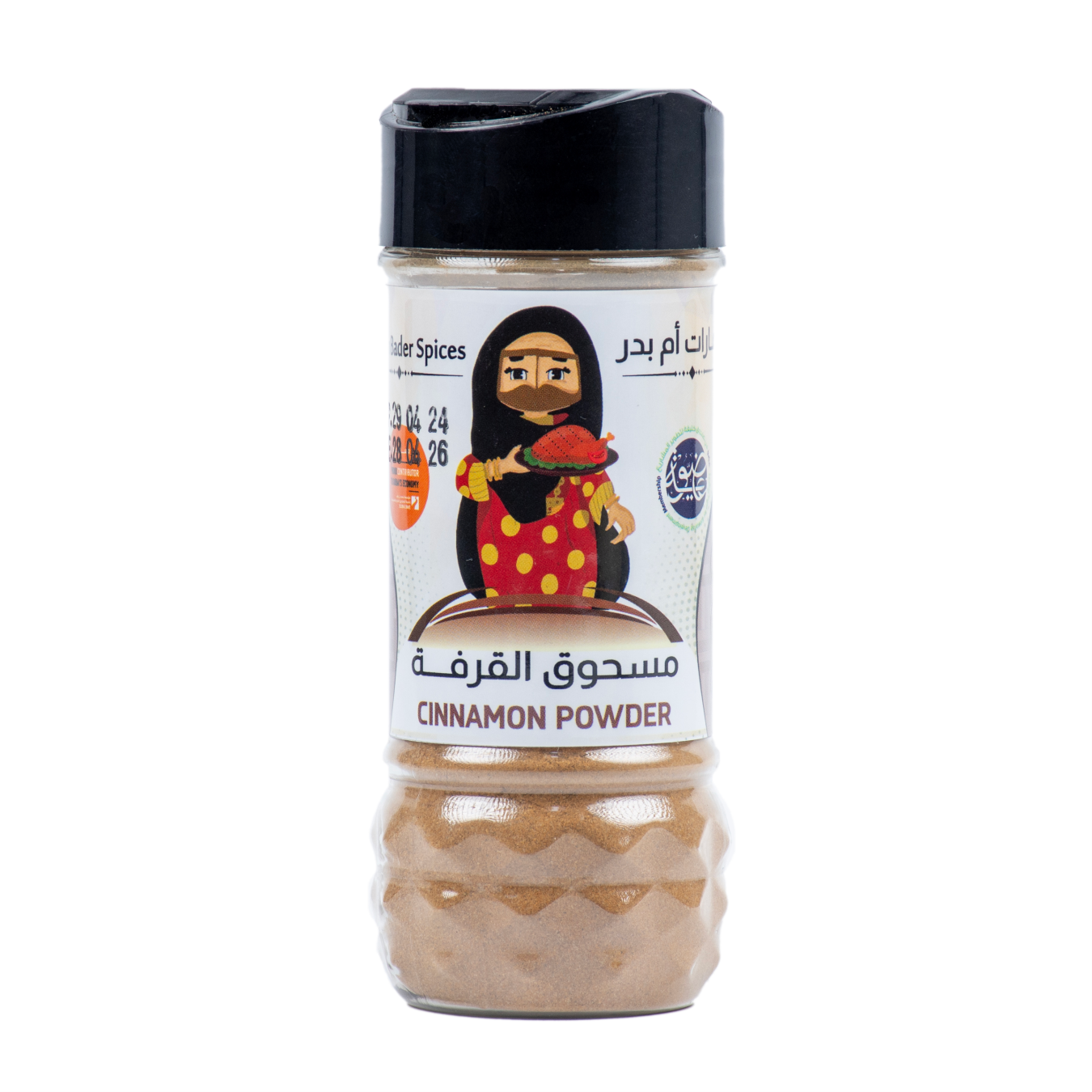 مسحوق القرفة 100 جم