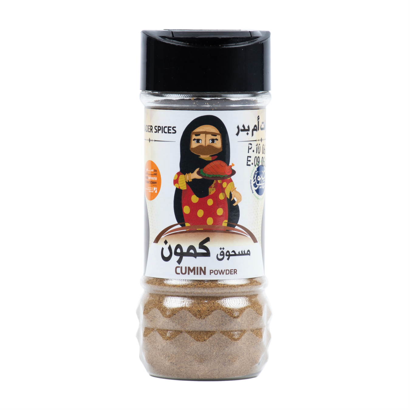 مسحوق الكمون 100 جم