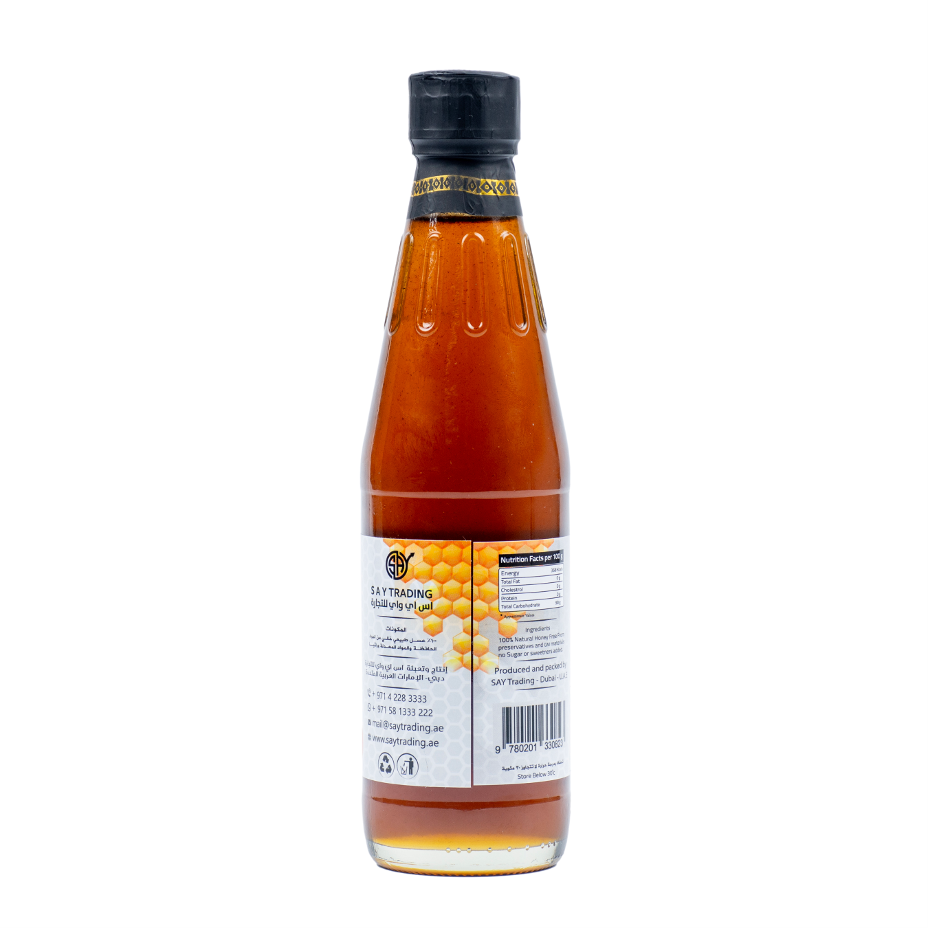 عسل حبة البركة ( 500 غرام )