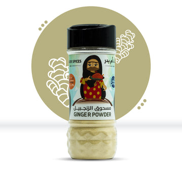 مسحوق الزنجبيل 100 غرام