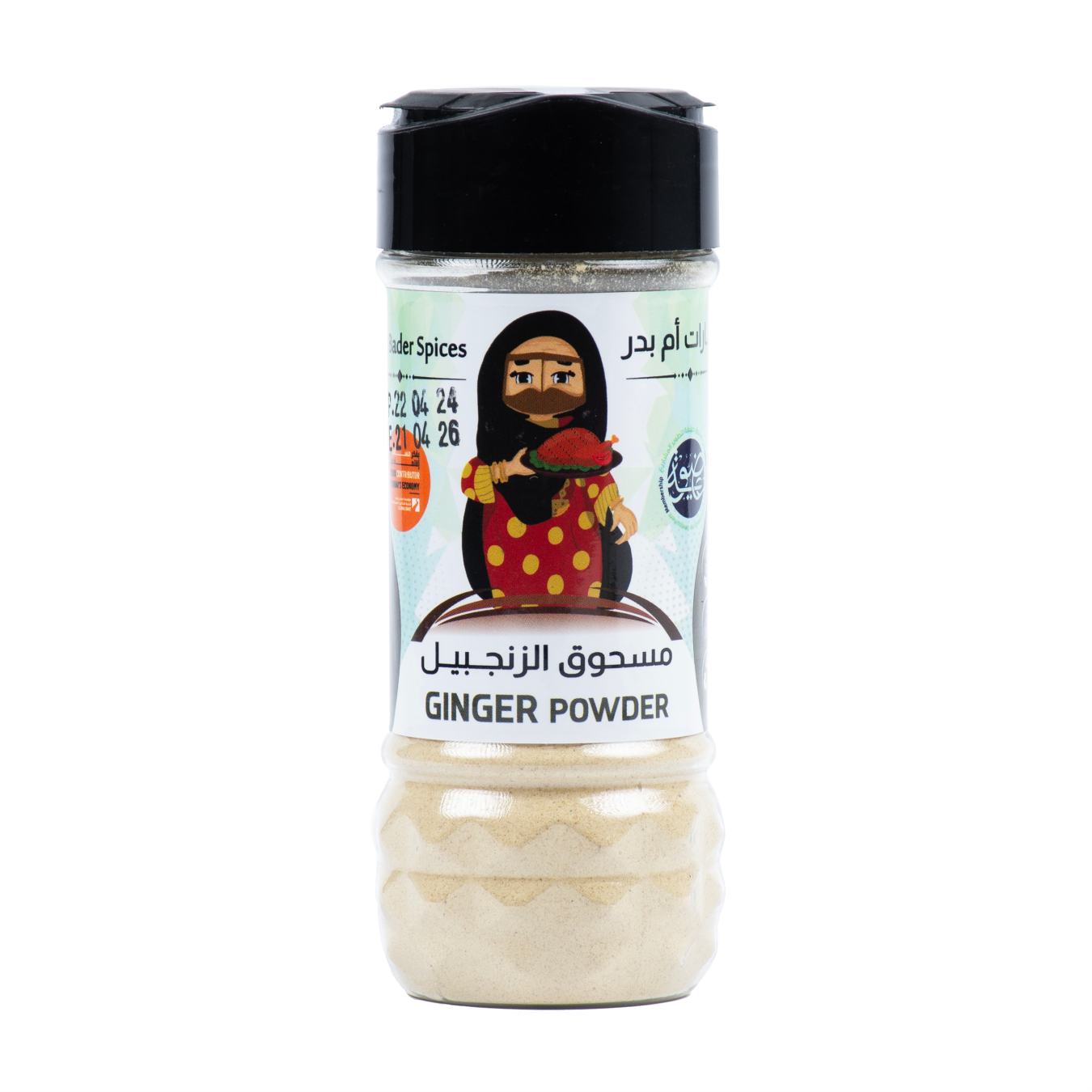 مسحوق الزنجبيل 100 جم