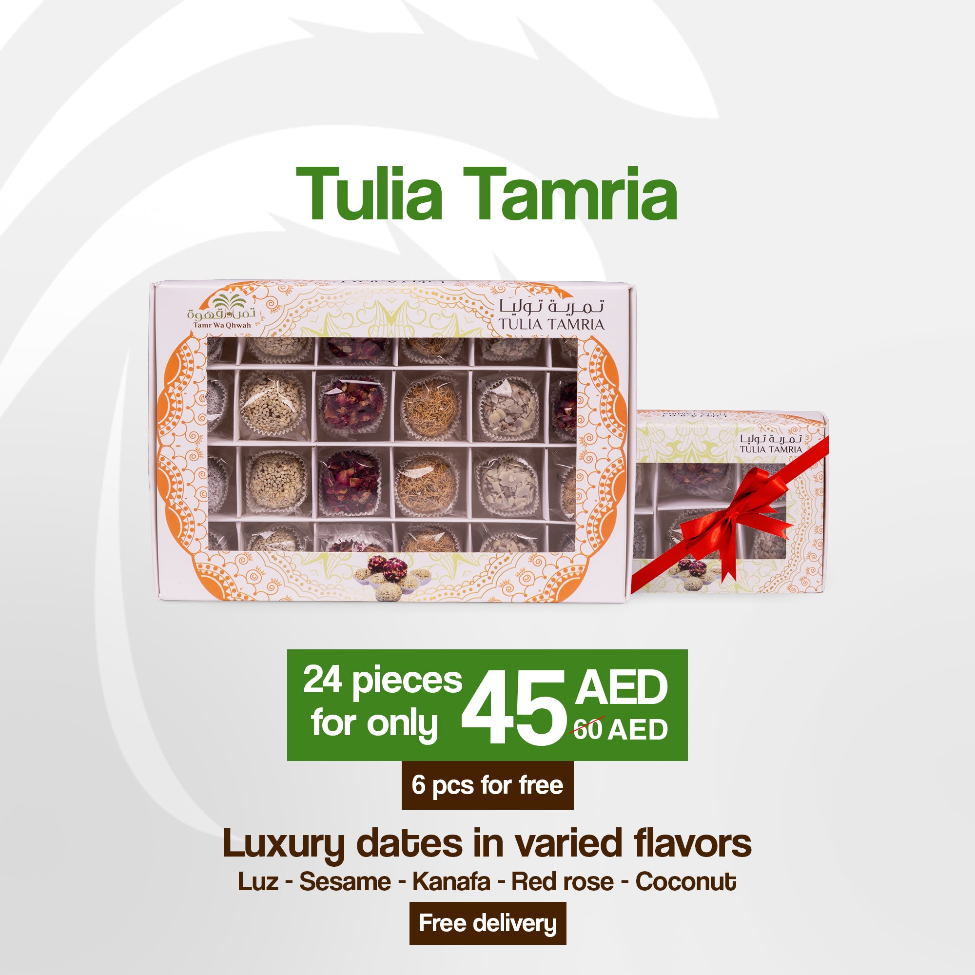 عرض تريتية توليا (45 درهماً إماراتياً)