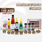 AED149 عرض التوفير