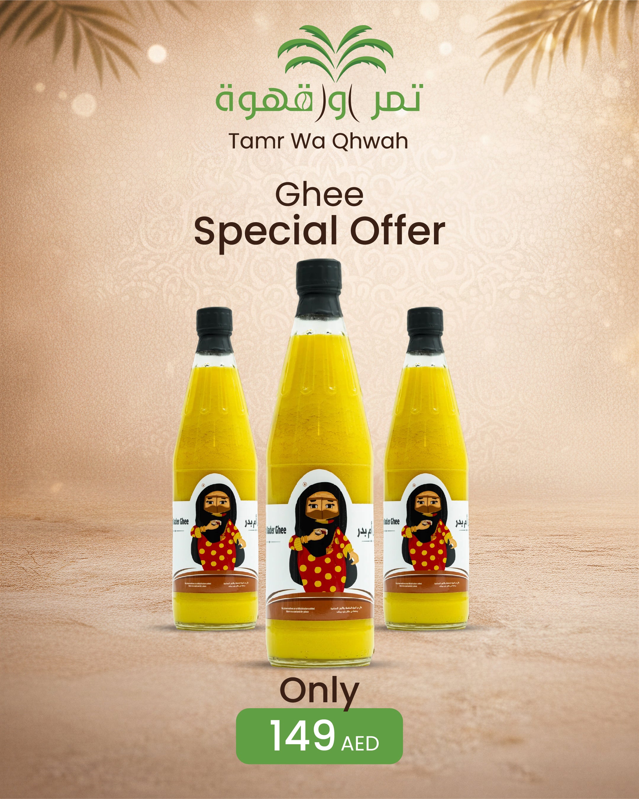 3 pieces - Umm Badr Ghee 1000g (Special offer)