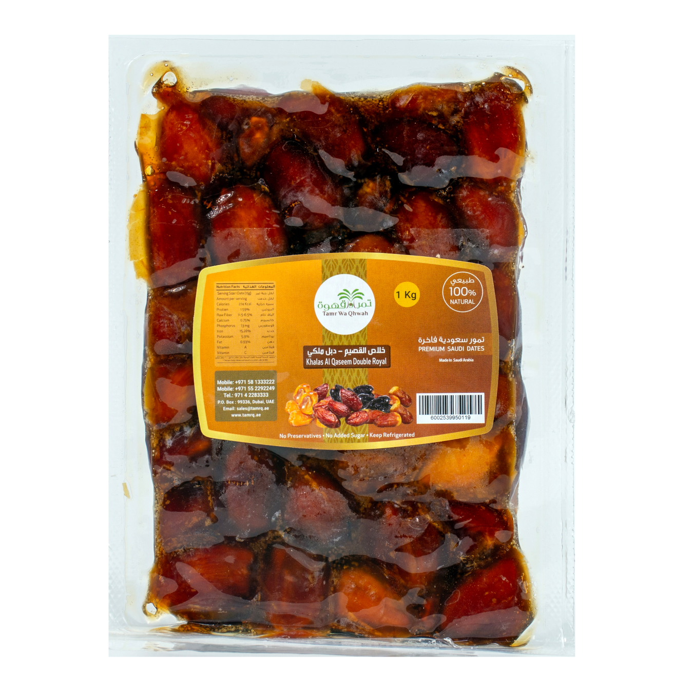 خلاص القاسم دبل رويال - تمر سعودي فاخر 1000 غرام