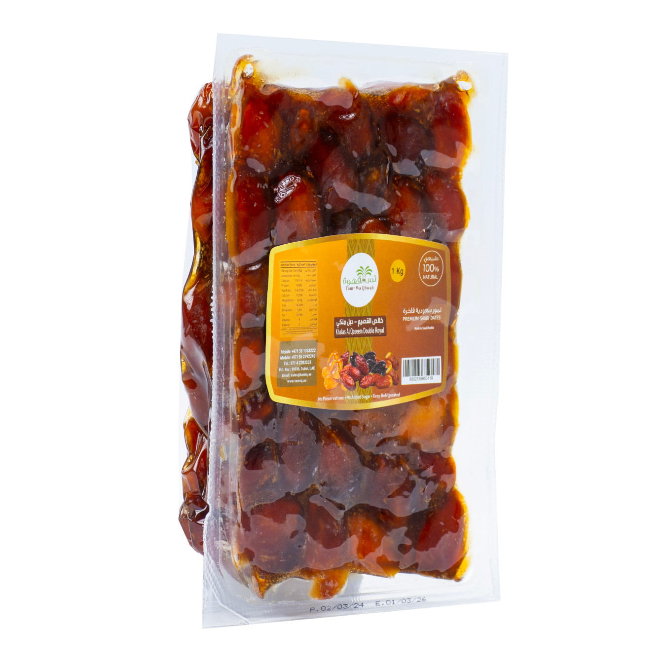 خلاص القاسم دبل رويال - تمر سعودي فاخر 1000 غرام