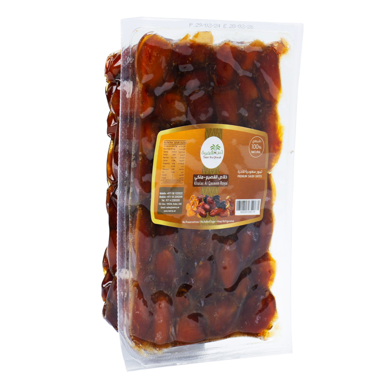خلاص القصيم الملكي - تمر سعودي فاخر 1000 جرام