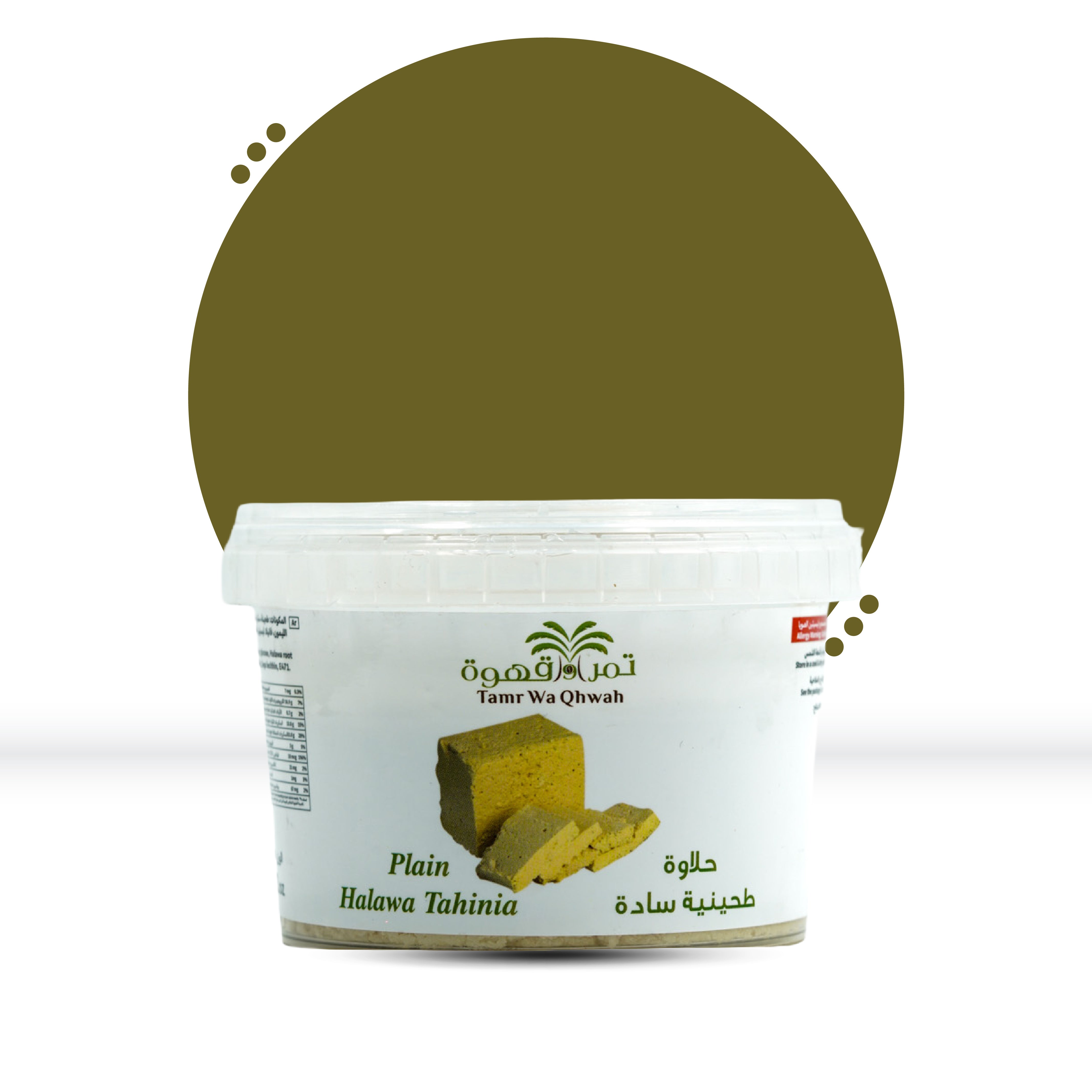 حلاوة طحينية سادة 400 غرام