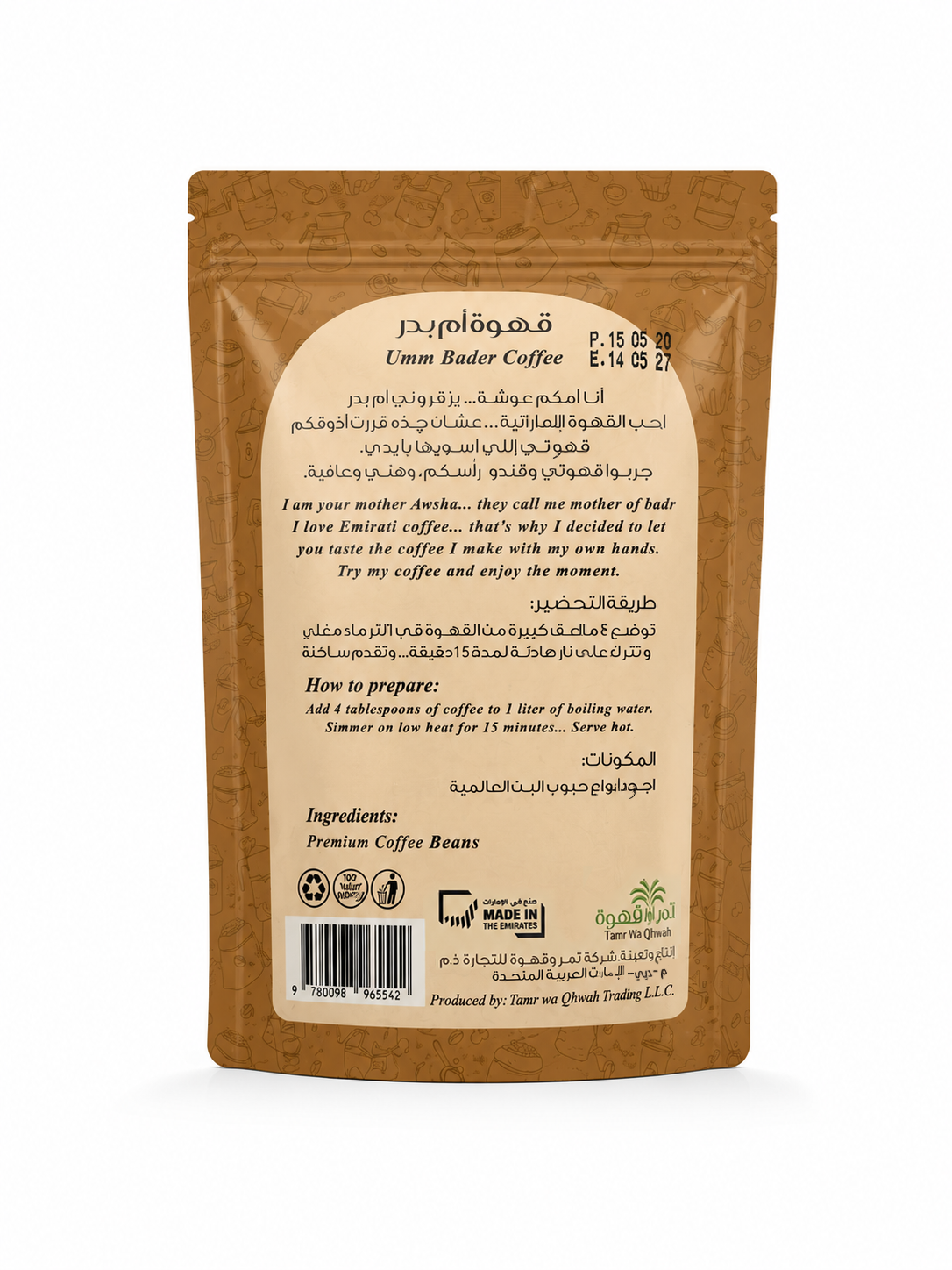 Umm Badr Emirati Coffee without Cardamom 250g