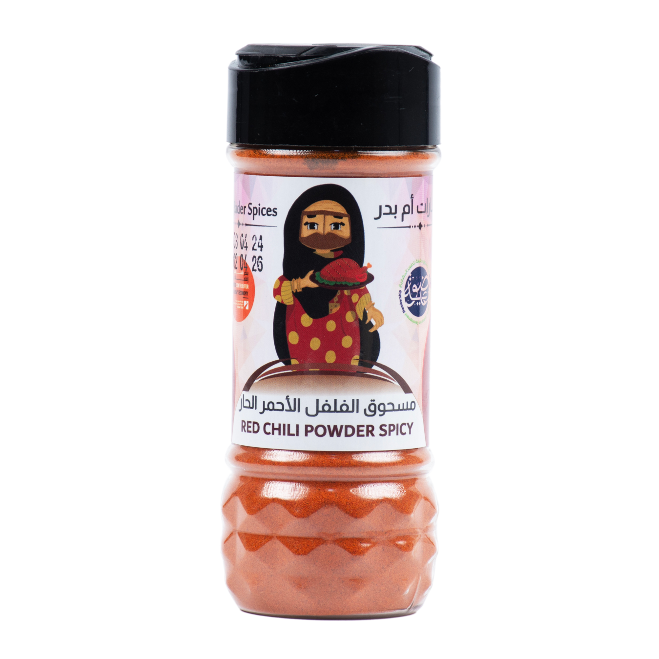 مسحوق الفلفل الاحمر الحار 100 جم