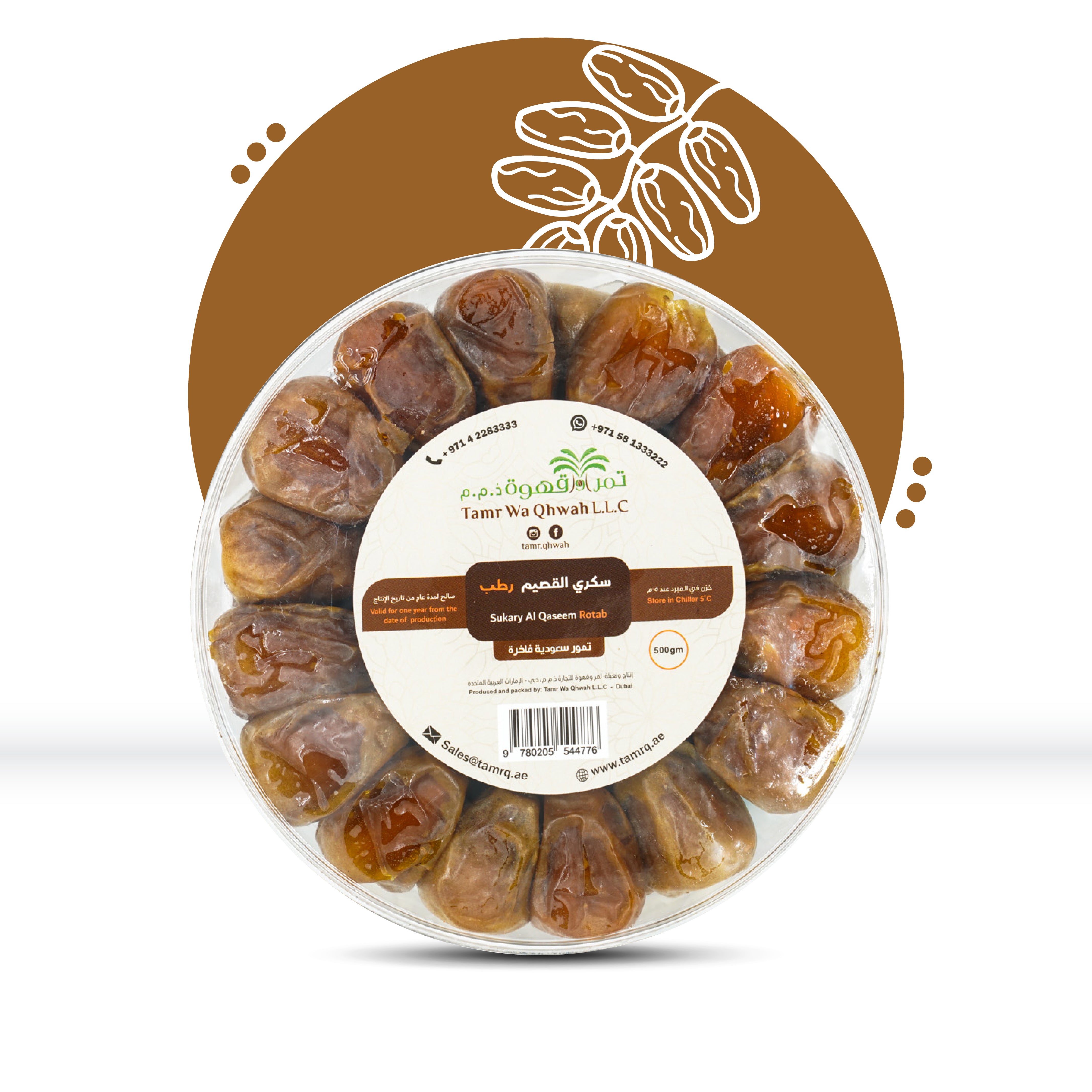 سكري القاسم روتاب ٥٠٠ غرام