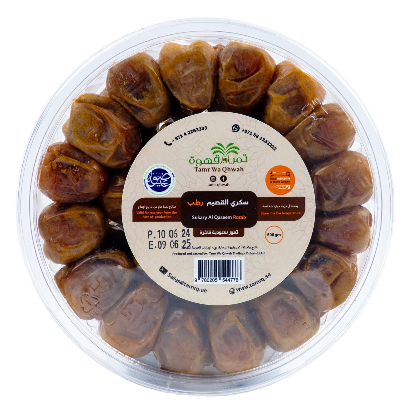 كرتون تمري سكري رطب ملكي 500 جرام (12 علبة)