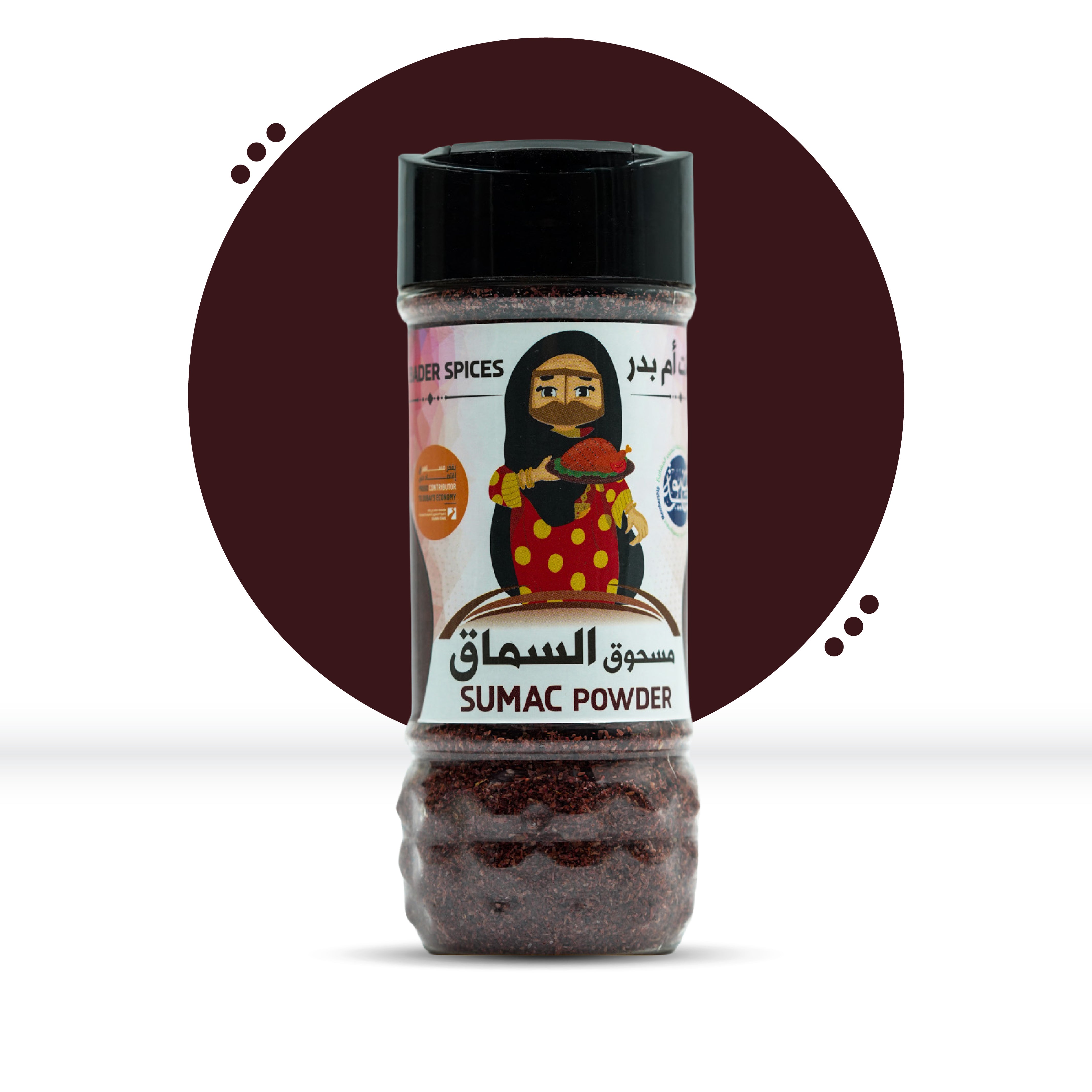 مسحوق السماق 100 غرام