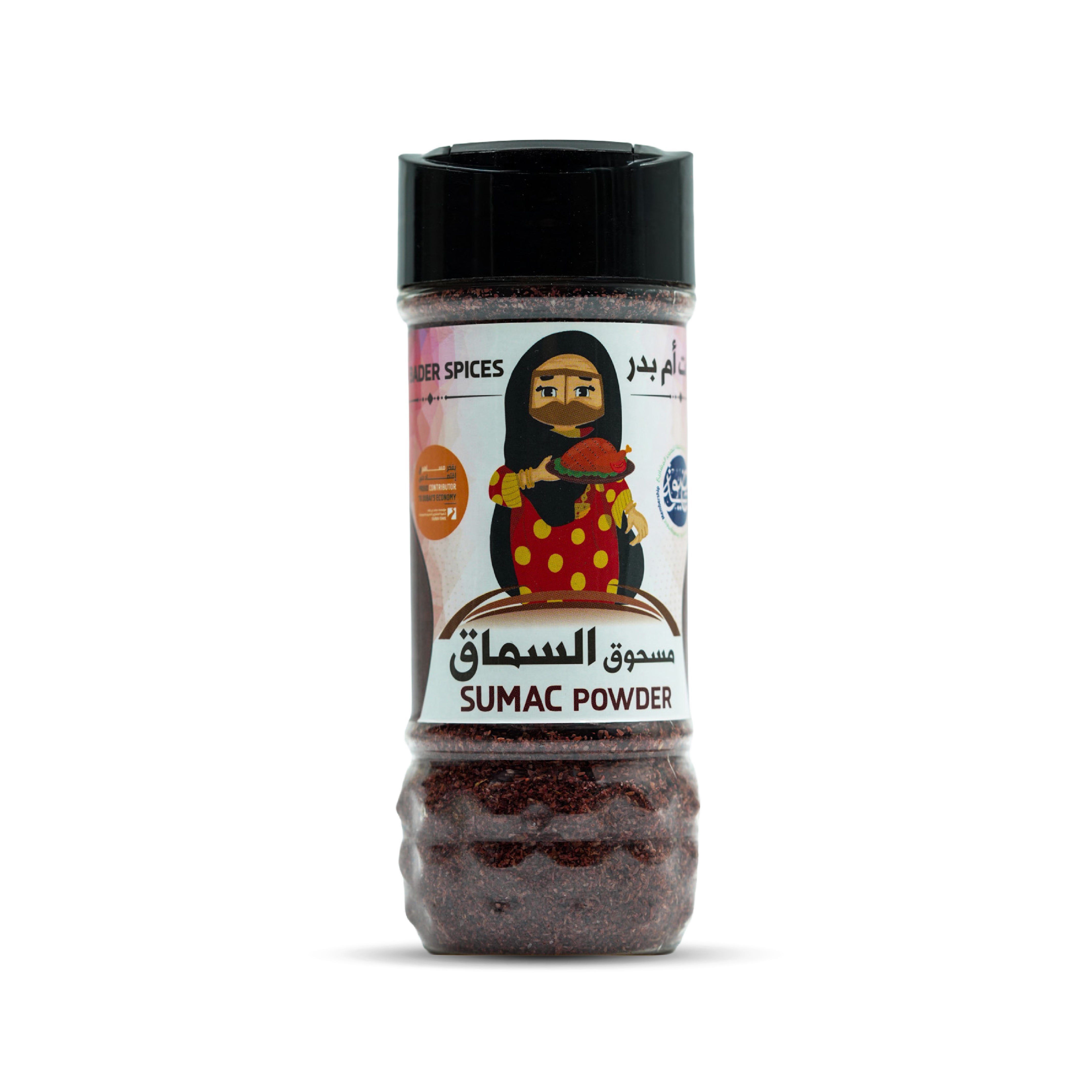 مسحوق السماق 100 غرام