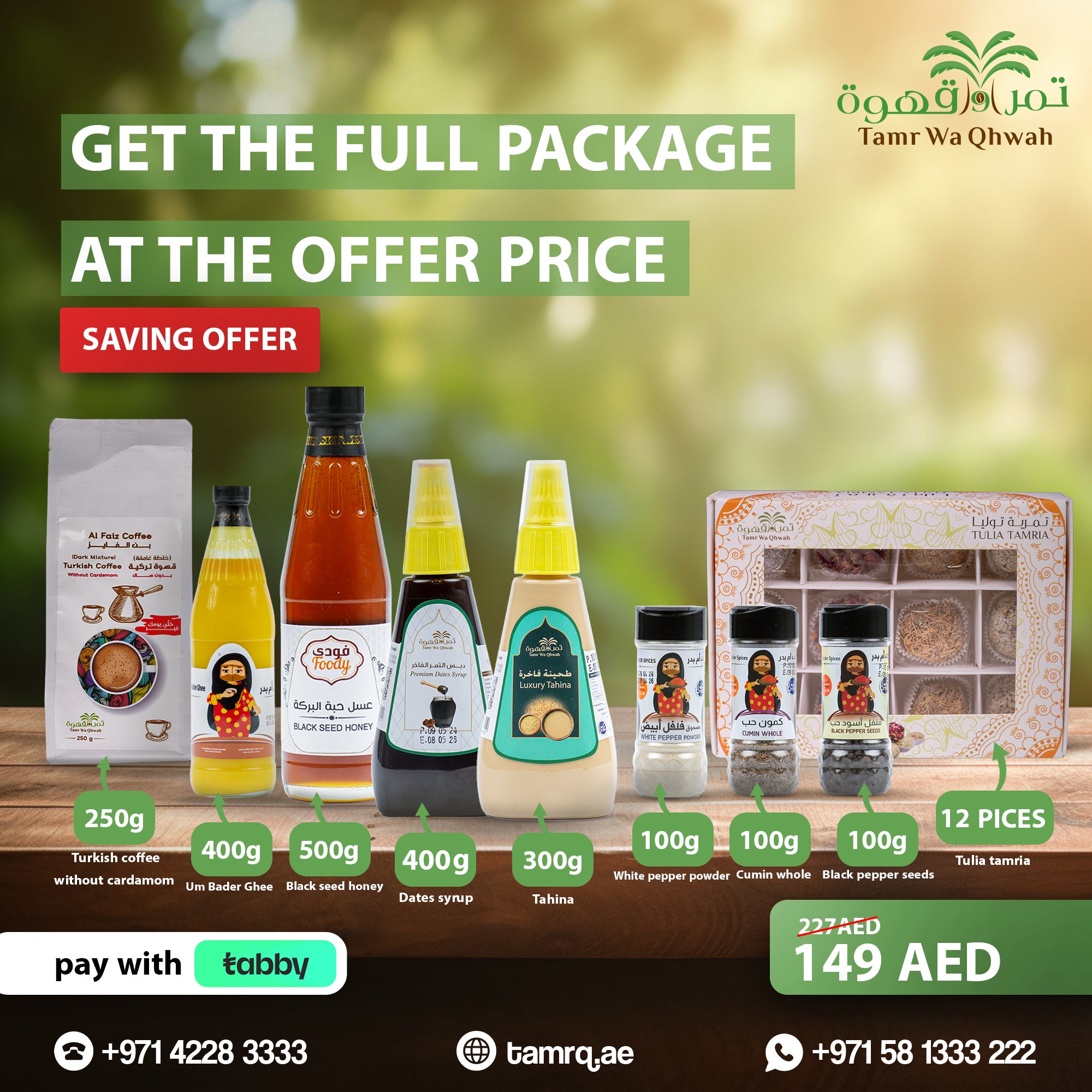 عرض التخفيضات بسعر 149 درهمًا إماراتيًا