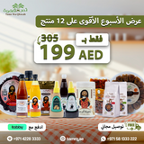 عرض الاسبوع  .. 199 AED