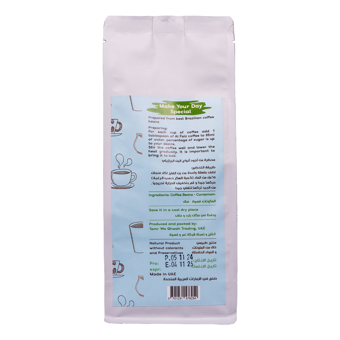 قهوة الفايز الخفيفة، قهوة تركية بالهيل، 250 غرام