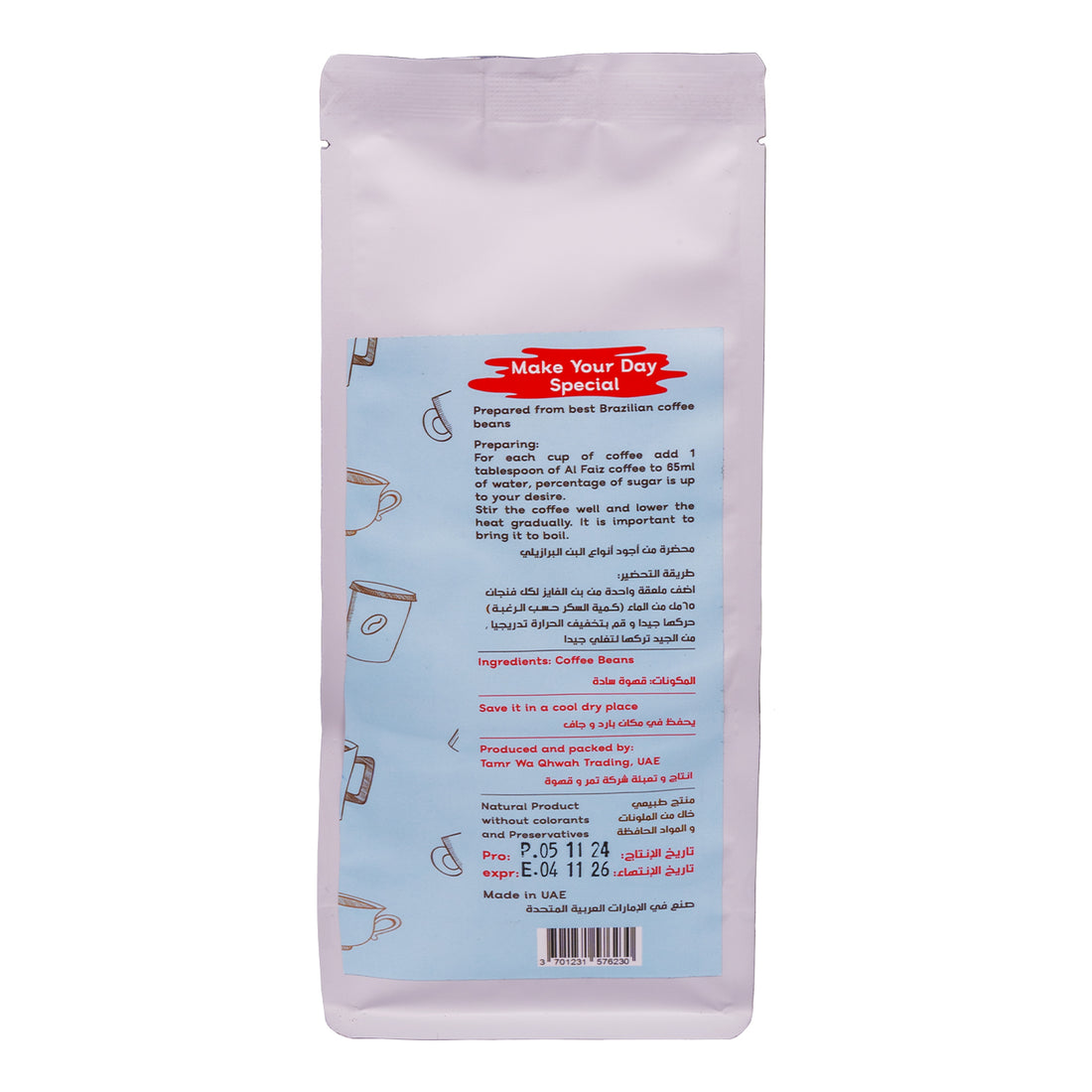 قهوة الفايز التركية بدون هيل