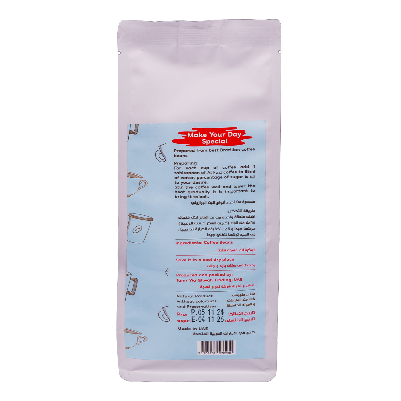 قهوة الفايز التركية بدون هيل