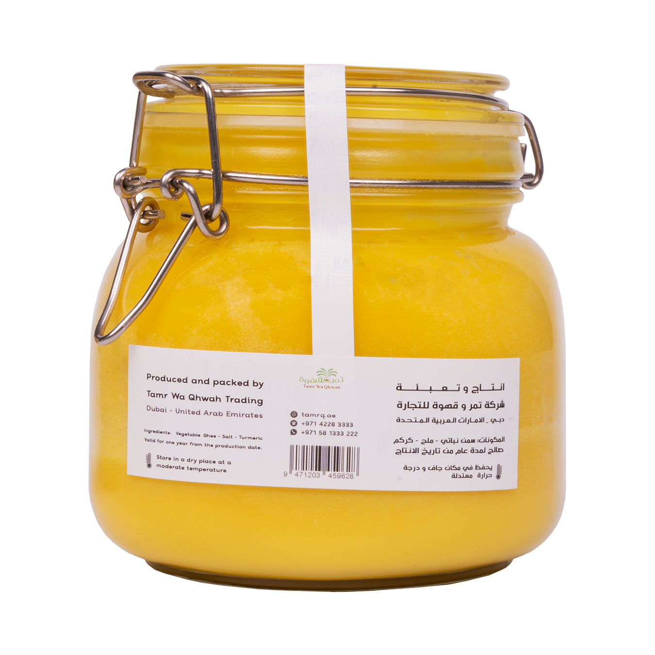 سمن أم العز - نكهة أصلية 650 غرام