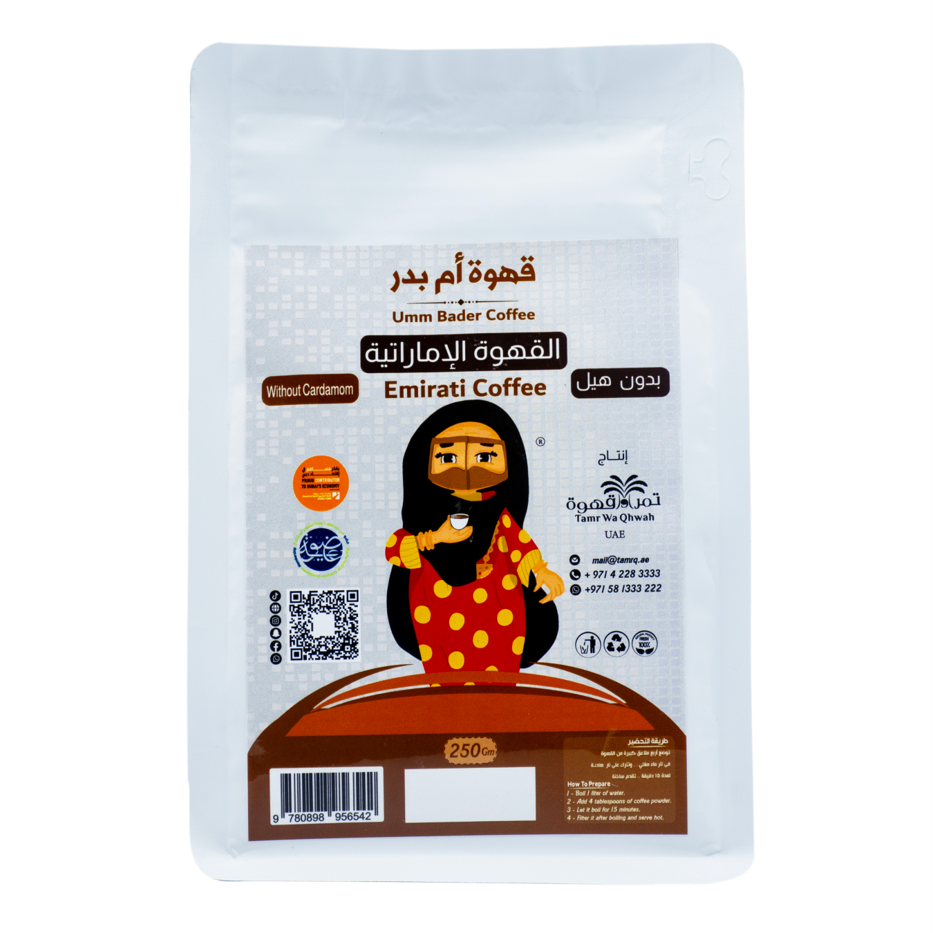 قهوة أم بدر قهوة إماراتية بدون هيل (كرتون 12 حبة) 