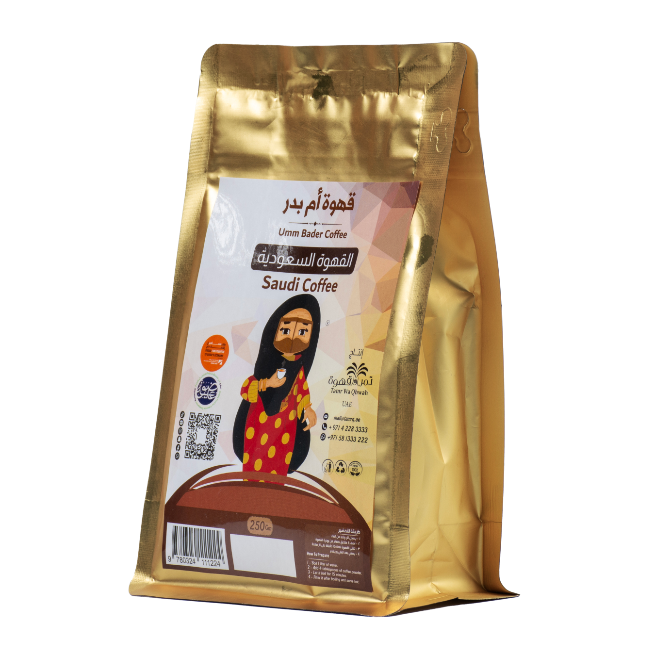 قهوة أم بدر (قهوة سعودية)