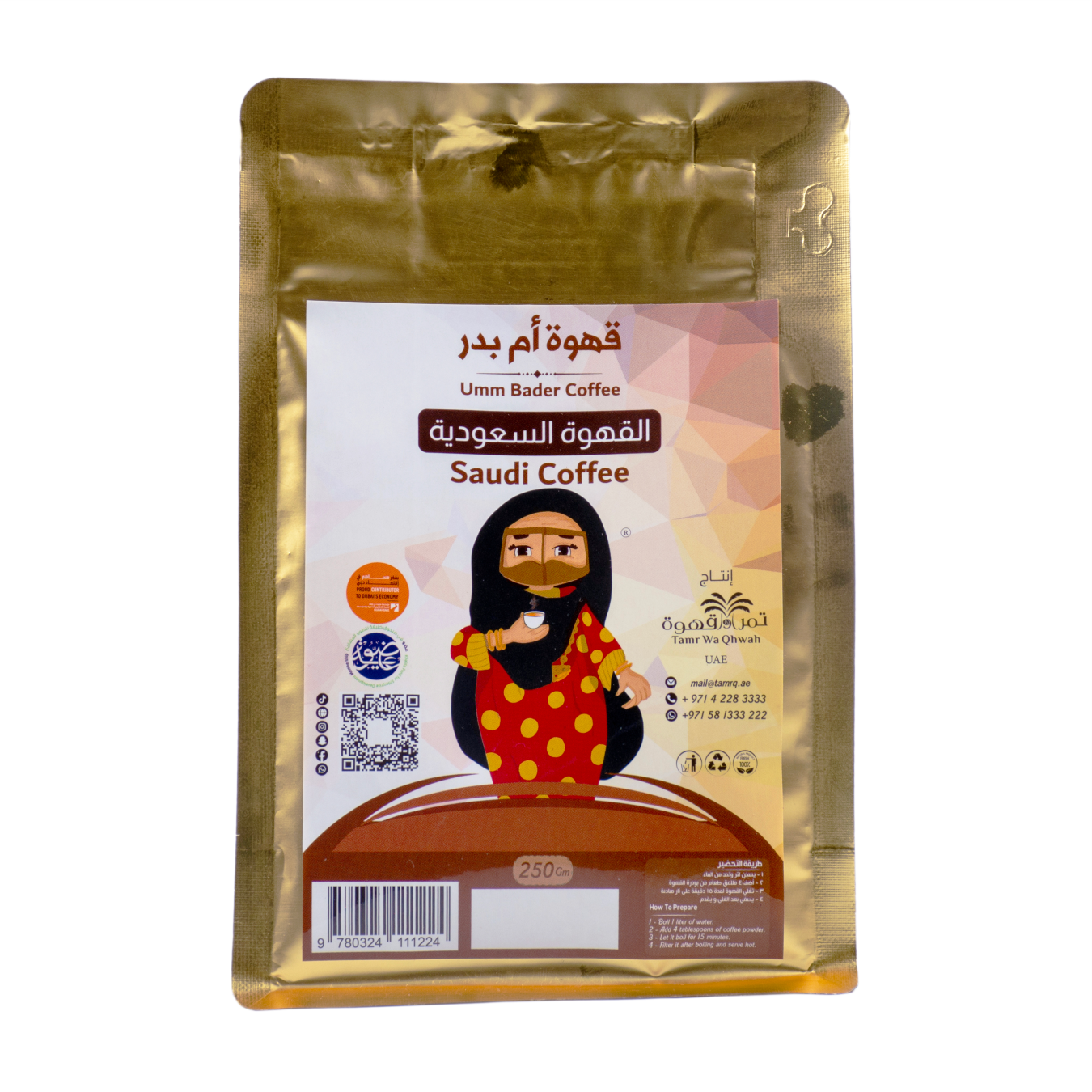 قهوة أم بدر السعودية مع مزيج القهوة