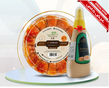 سكري رطب ملكي 500 جرام+علبة طحينة 300 جرام (عرض خاص) 