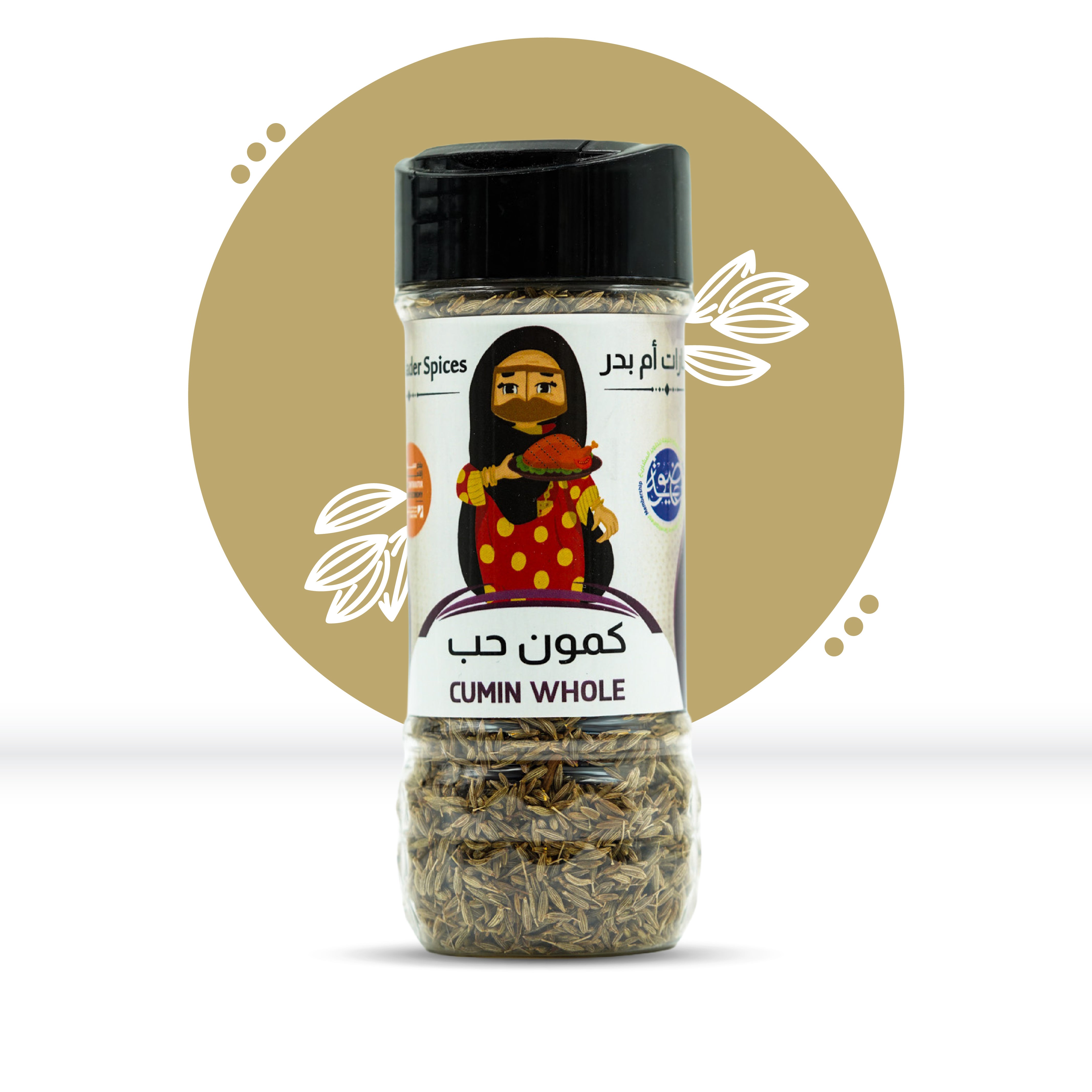 Cumin seeds 100 grams