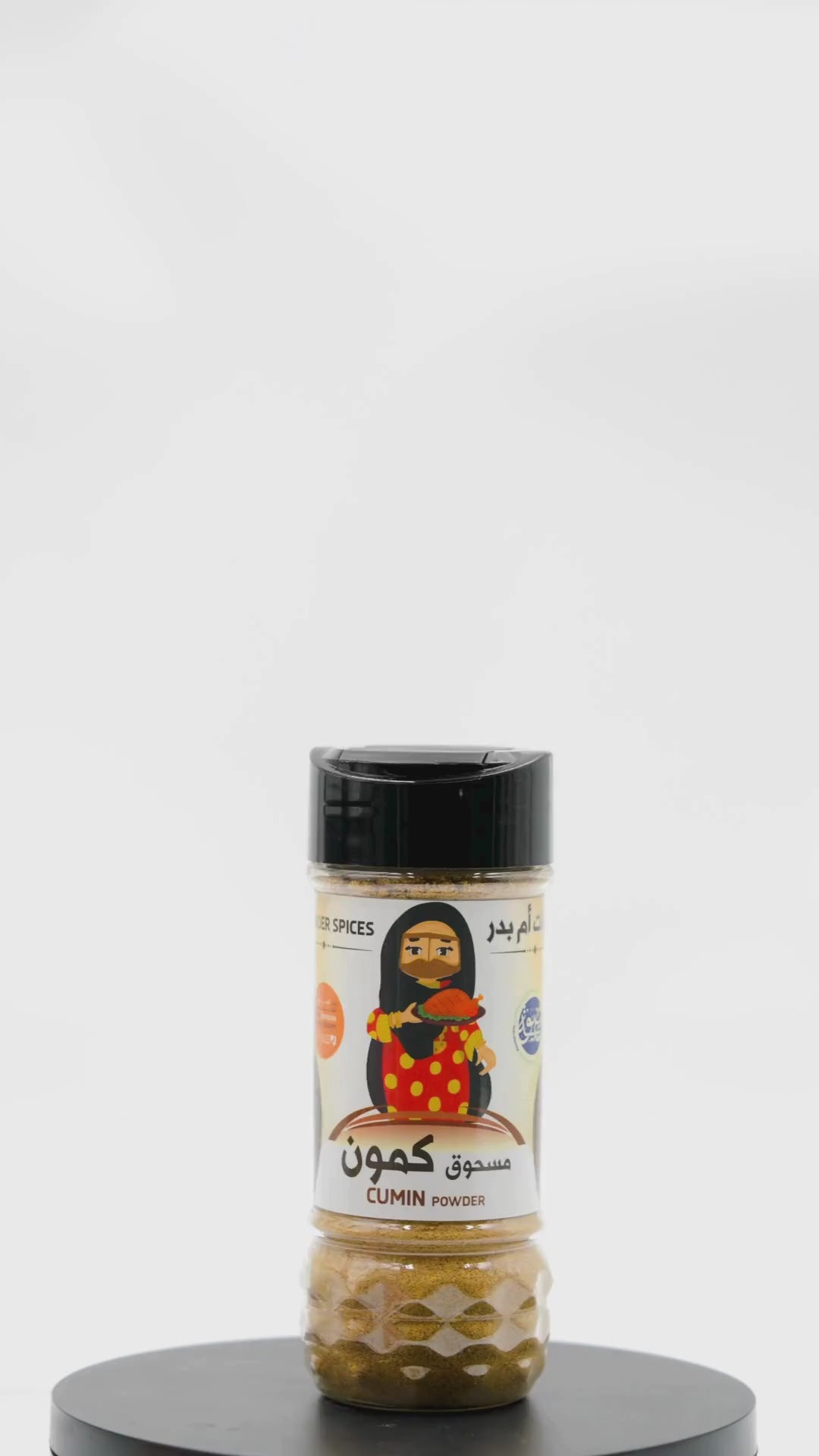 مسحوق الكمون 100 غرام