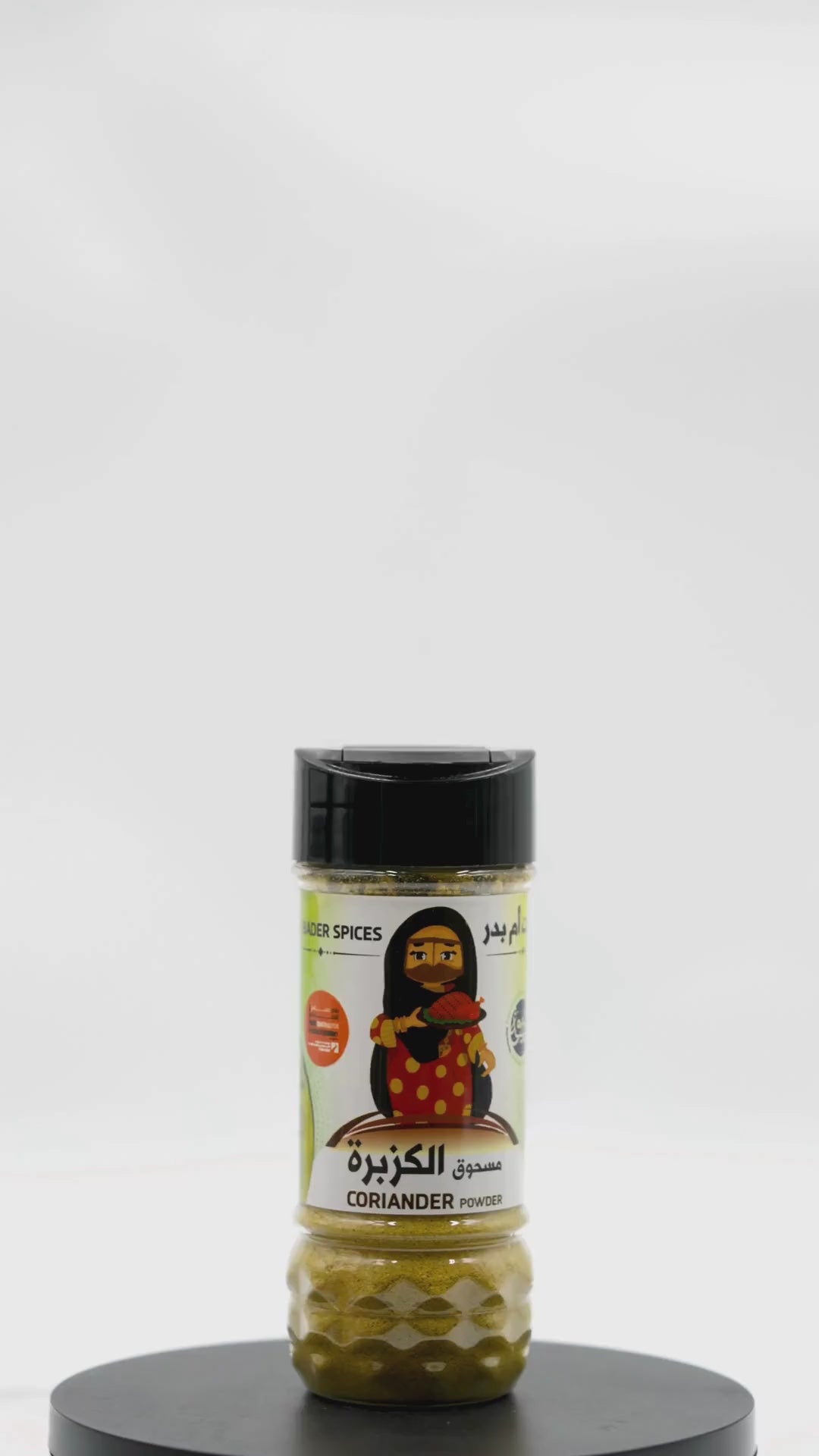 مسحوق الكزبرة 100 غرام