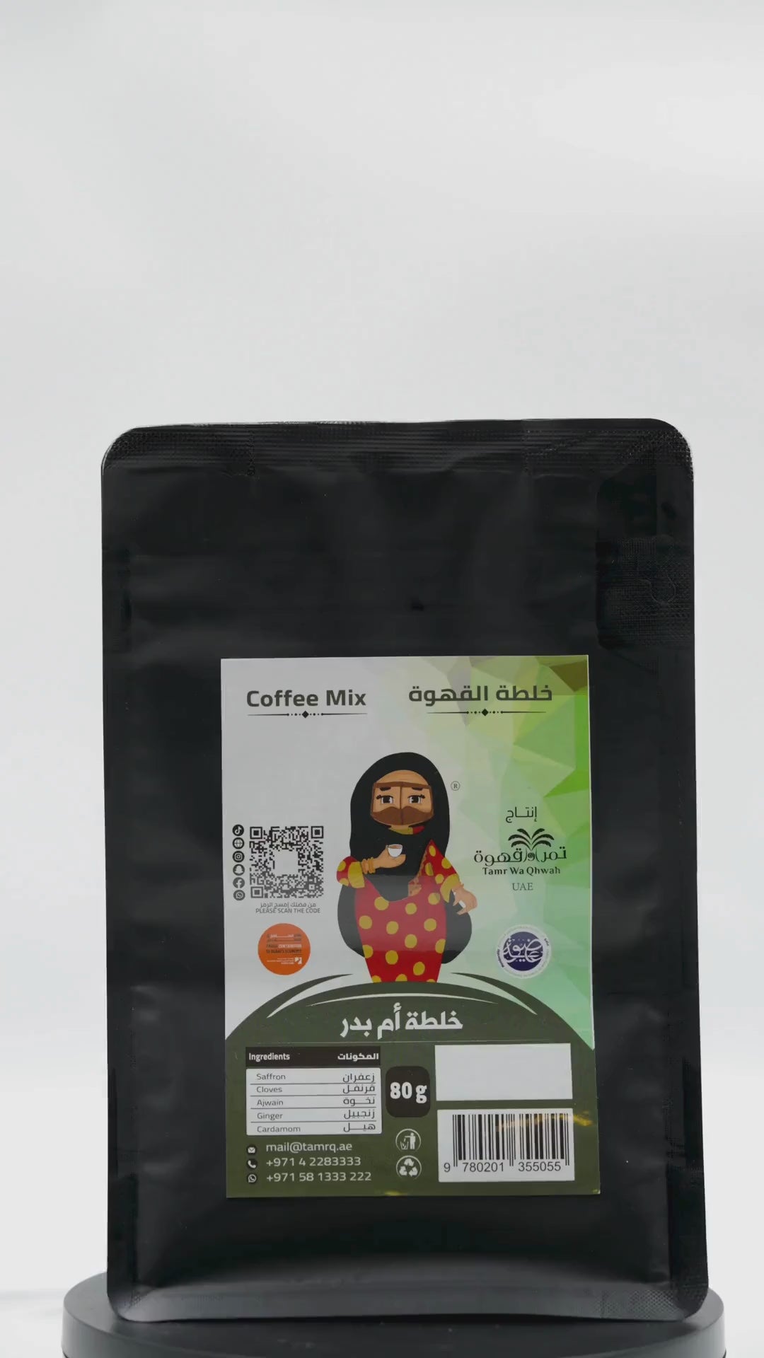 مزيج قهوة 80 غرام