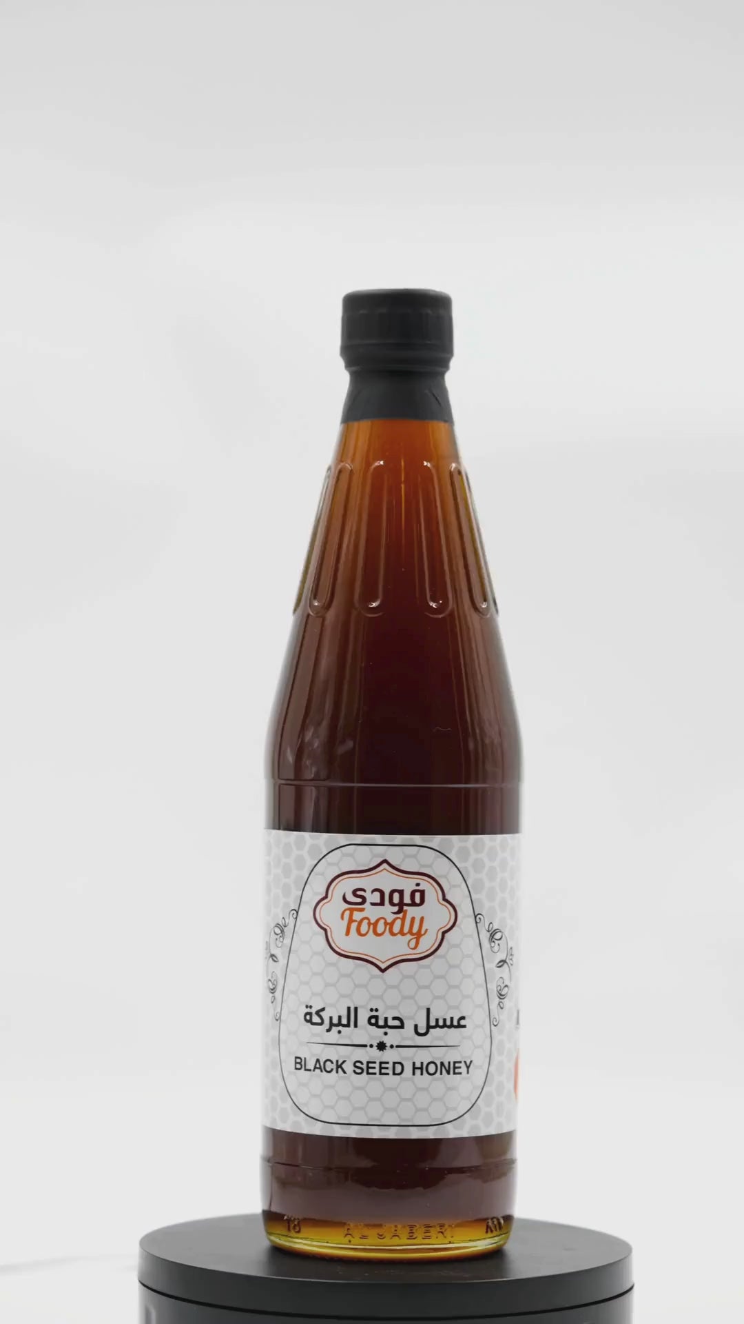 عسل الحبة السوداء 1000 غرام