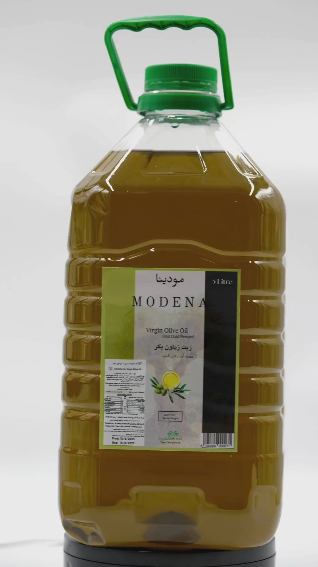 زيت زيتون مودينا ٥ لتر