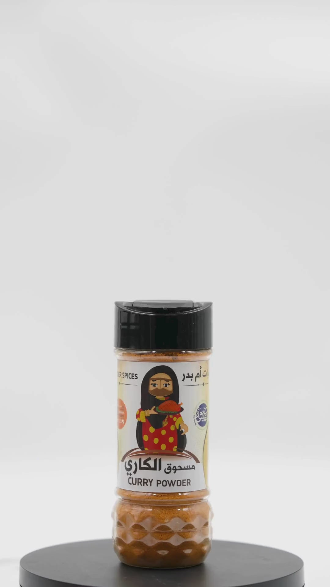 مسحوق الكاري 100 غرام