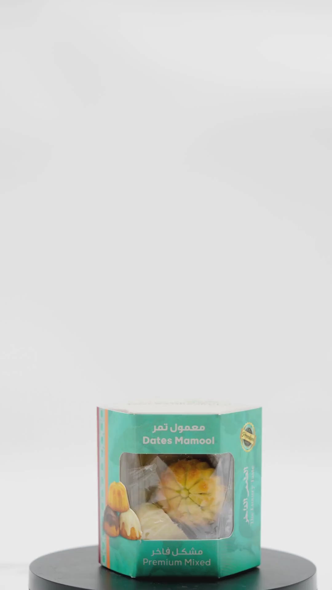 تمر معمول فاخر مشكل 500 غرام