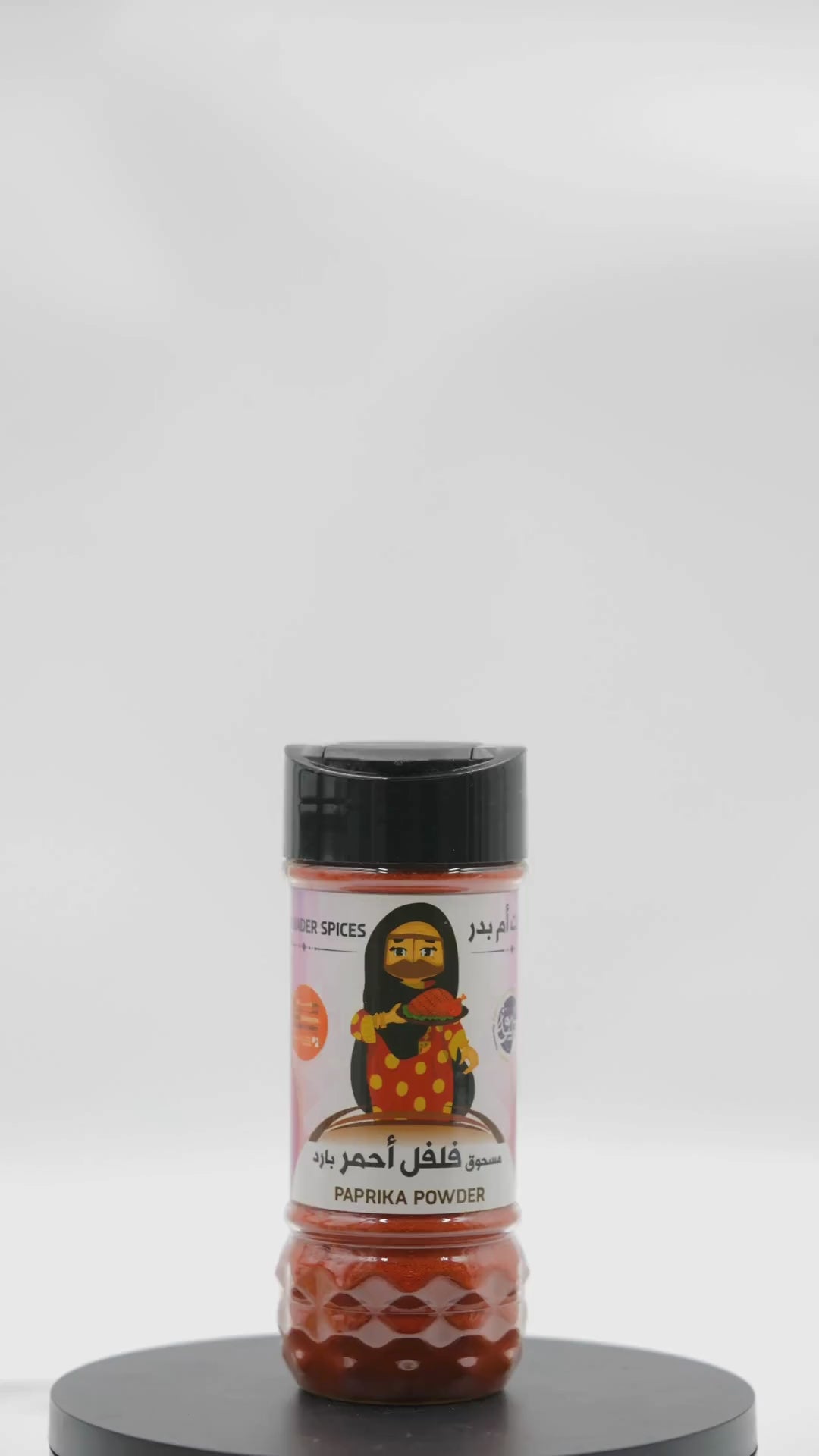 مسحوق البابريكا 100 غرام