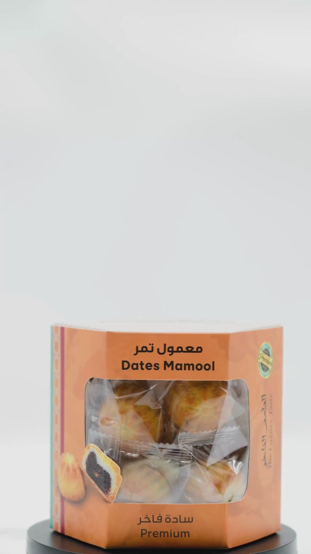تمر معمول فاخر 250 غرام
