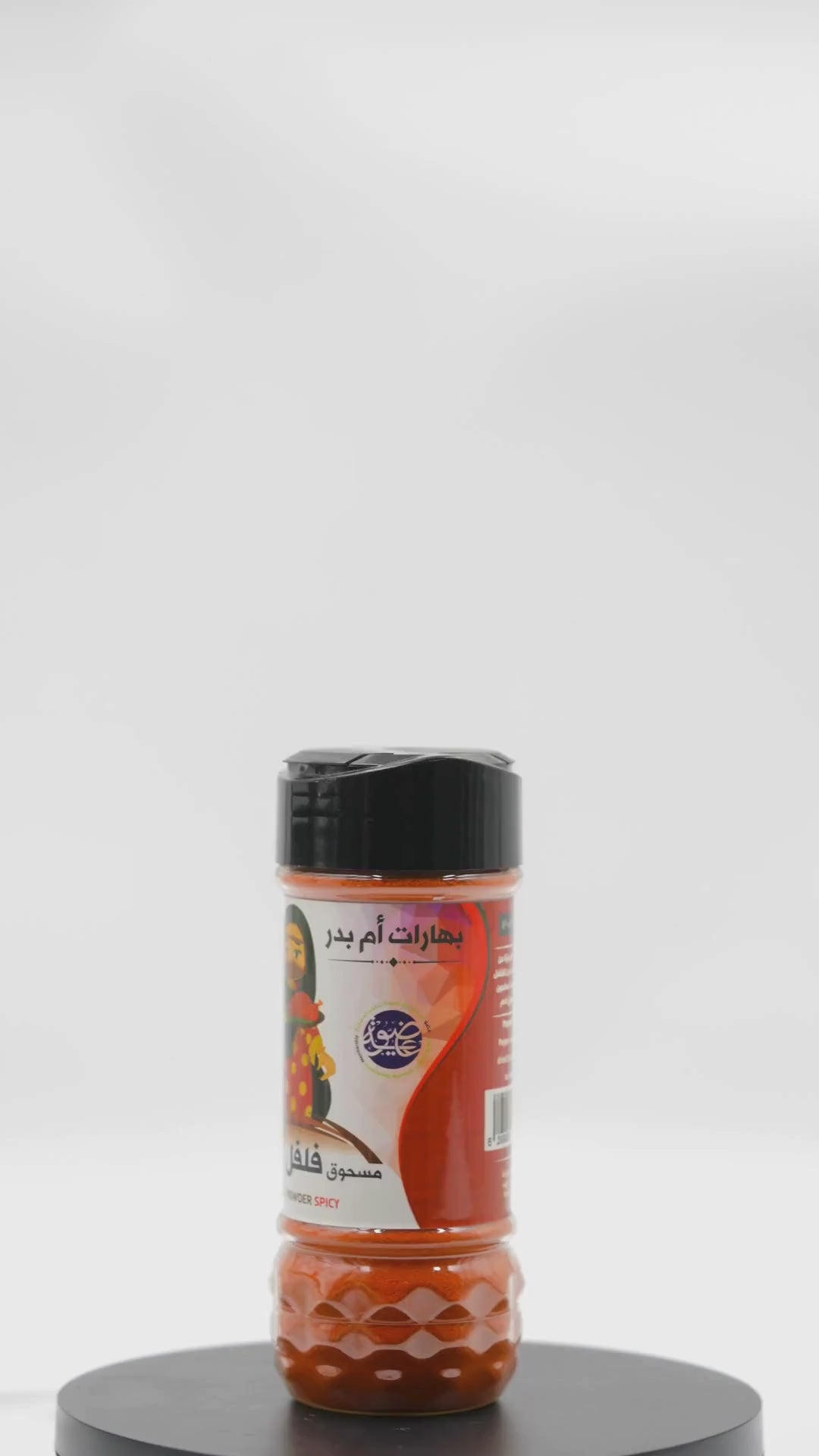 مسحوق الفلفل الأحمر الحار 100 غرام