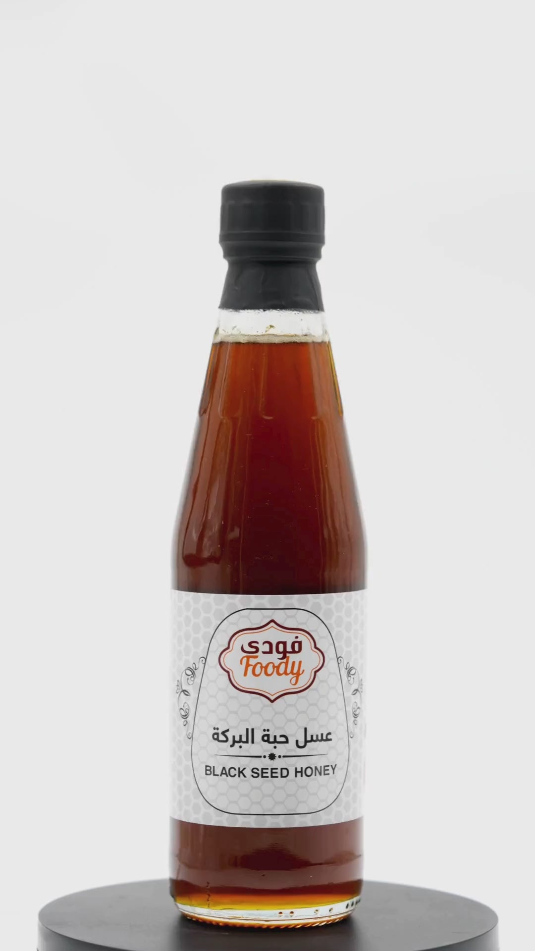 عسل الحبة السوداء ٥٠٠ غرام