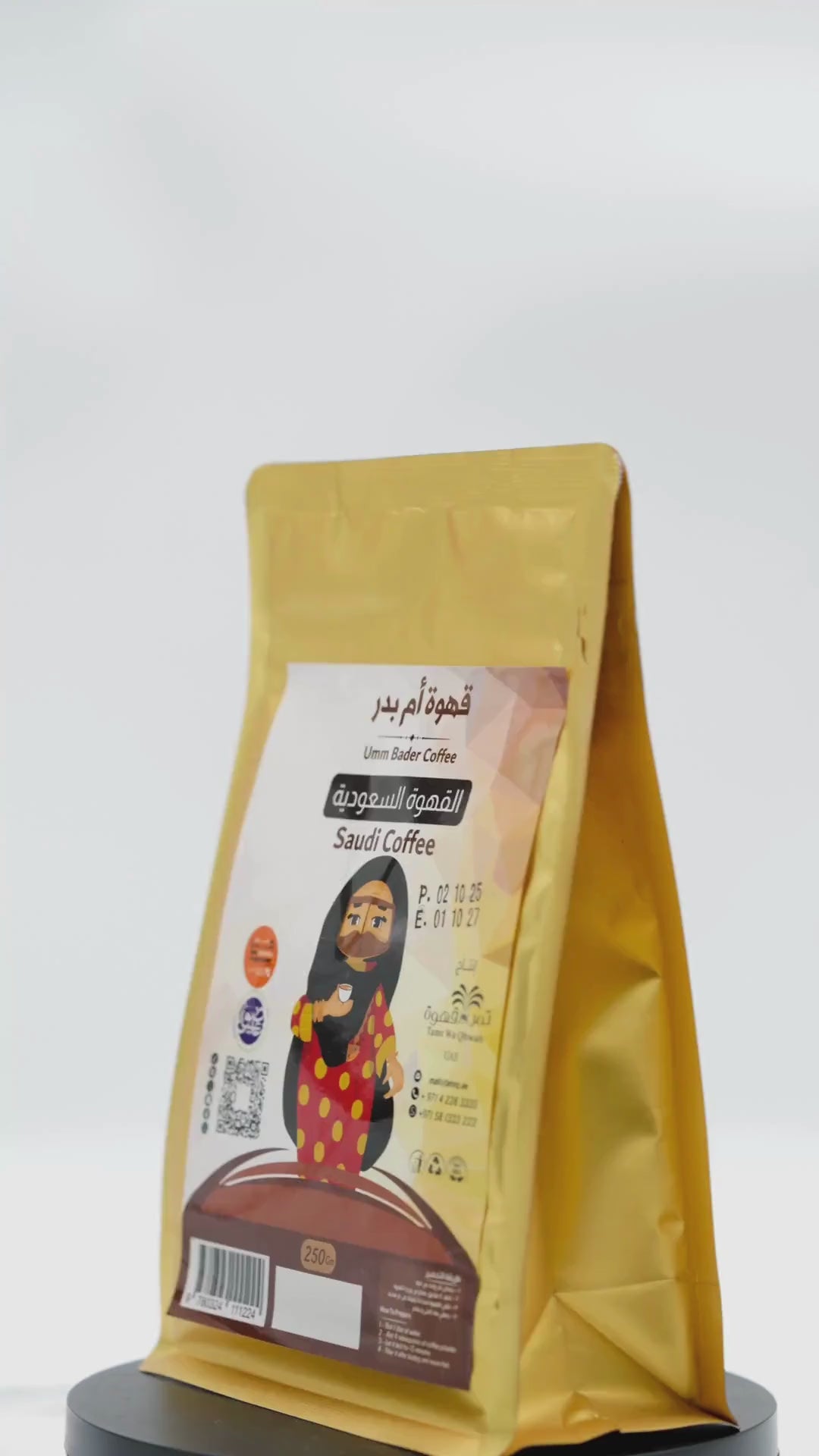 قهوة أم بدر السعودية 250 غرام